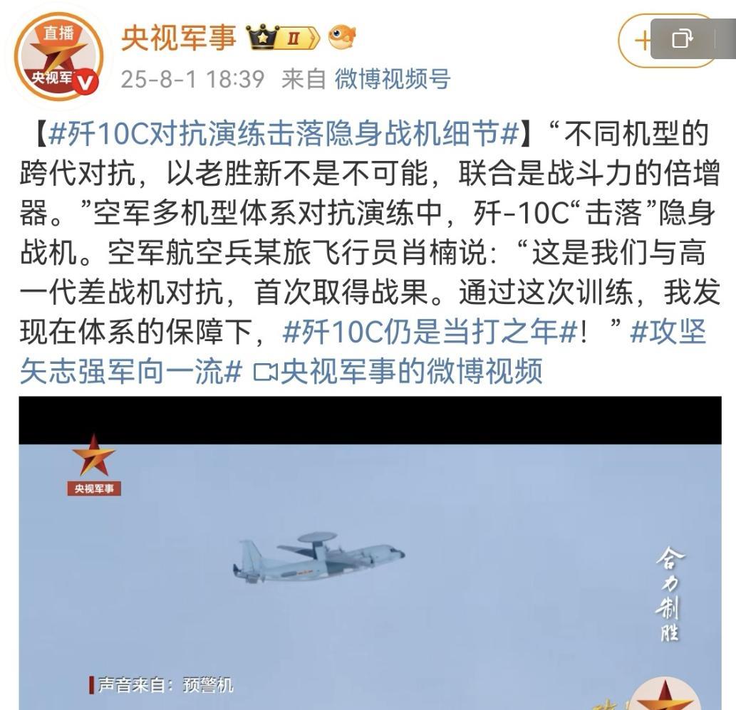 4架歼10C在空警500的引导下，“击落”了歼-20隐身战机！——这不是幻想，而