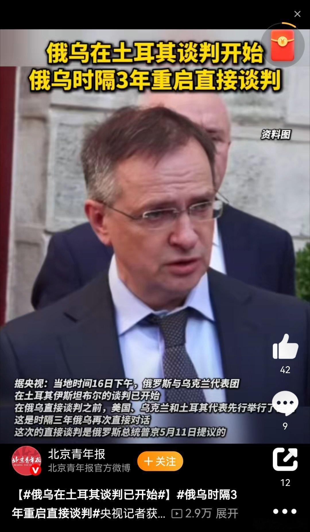 这场被炒作成“历史性突破”的俄乌直接谈判，不过是强权政治精心编排的虚伪戏码。当俄