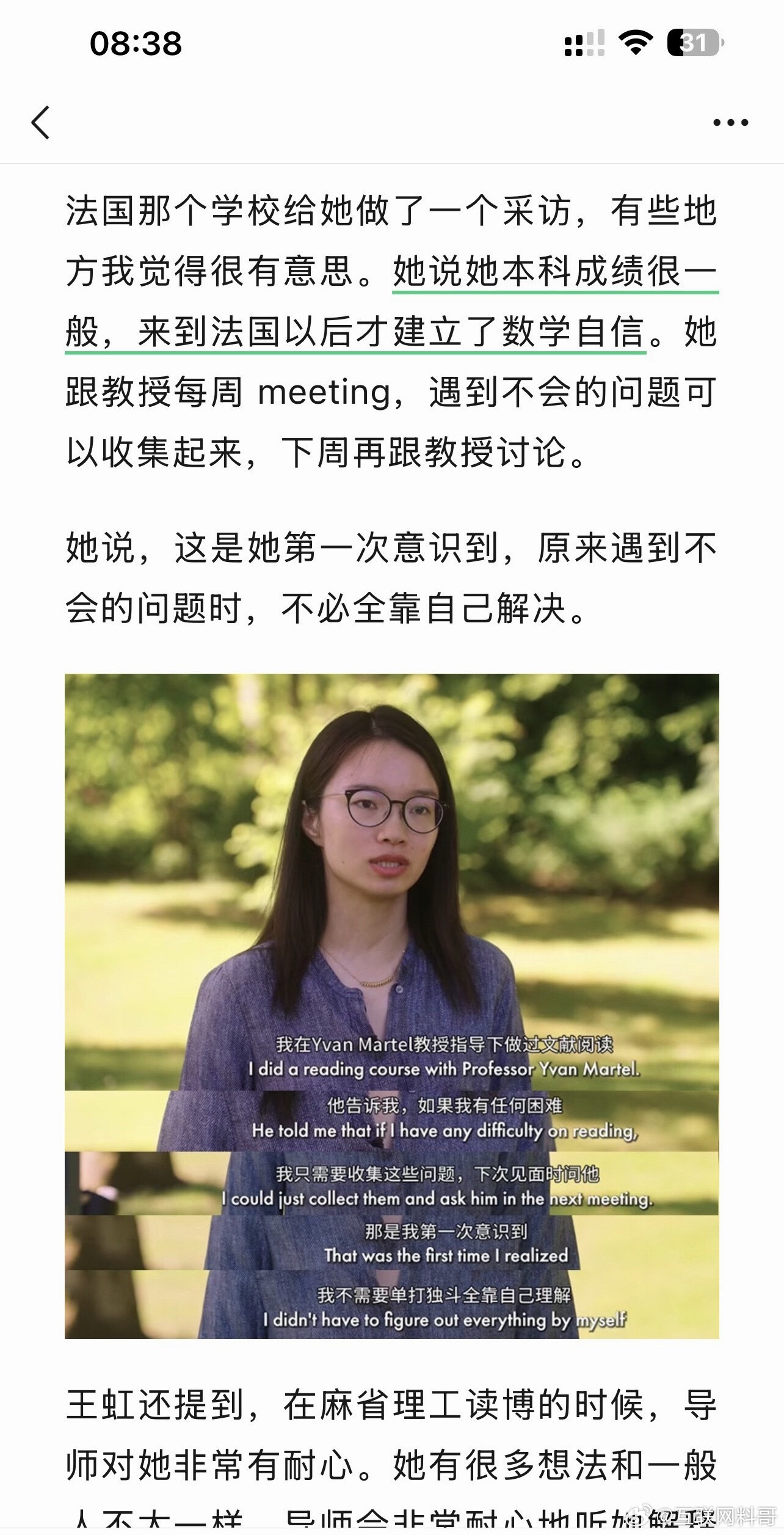 终于知道为啥国内专家教授获得不了国际大奖了！