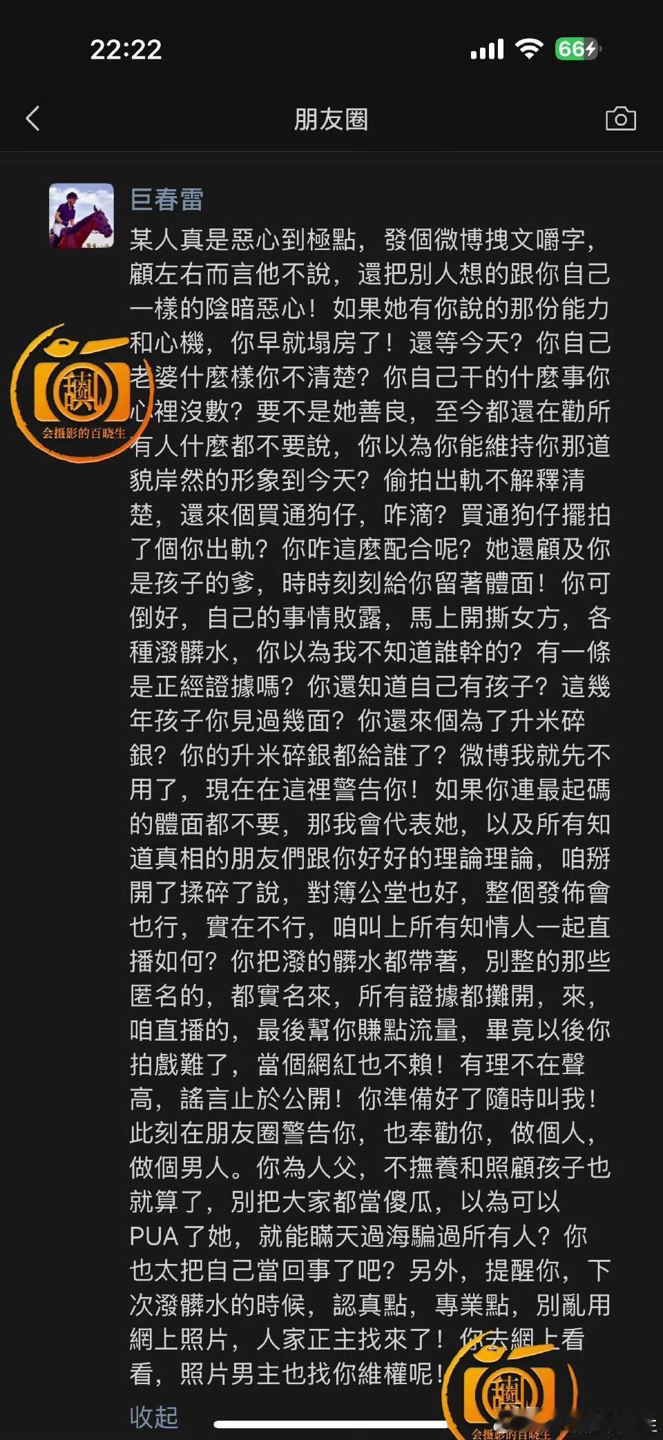 “喻恩泰恶心到极点，把大家当傻瓜，给史林子泼脏水”，知名制片人巨春雷怒斥喻恩泰，