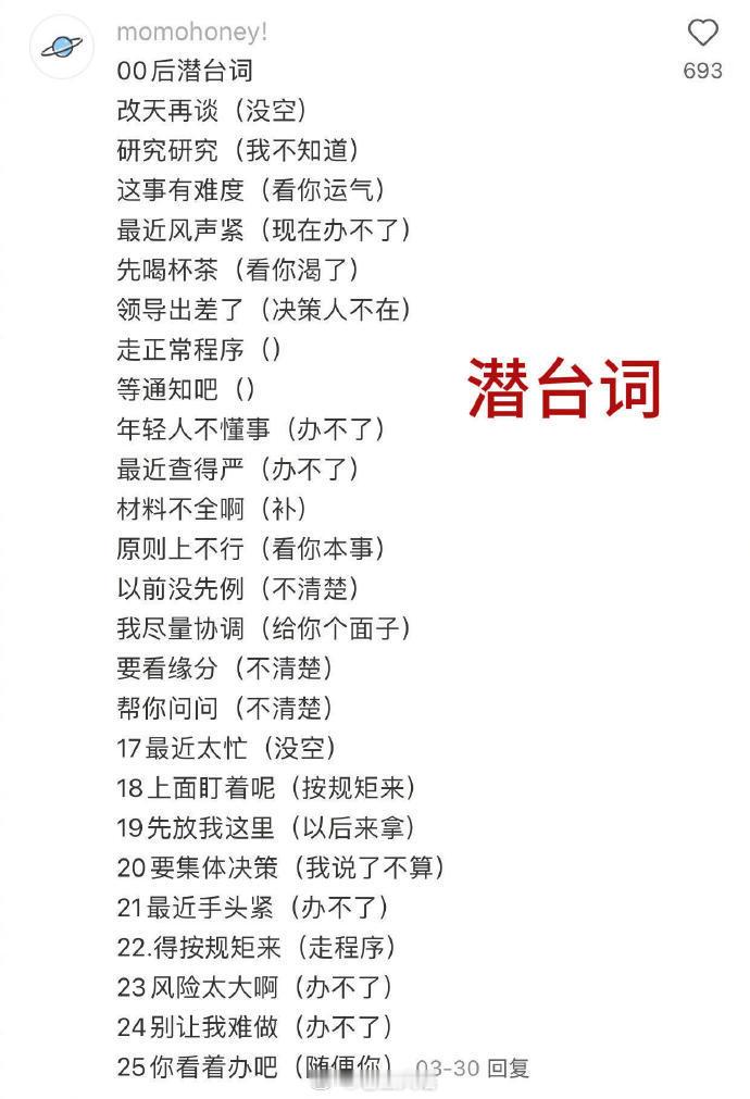 原来社会化程度高的人都听得懂潜台词