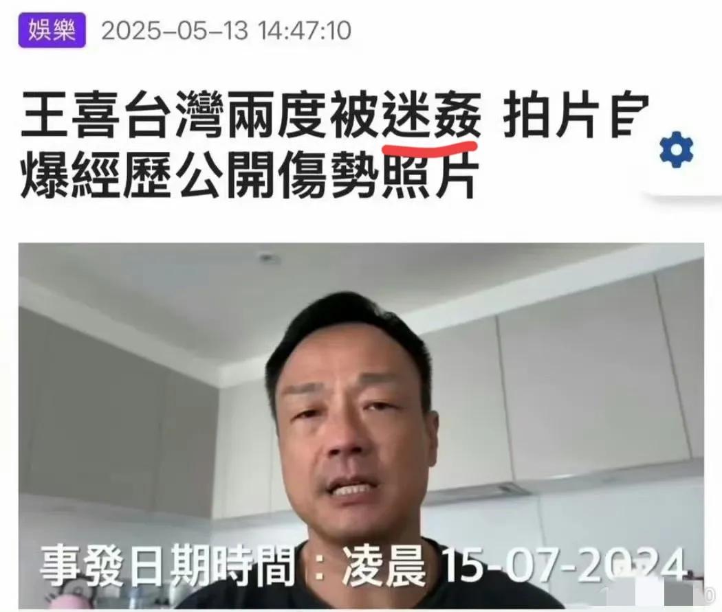 他有那么迷人吗？还被迷奸了！[捂脸哭]好小众的新闻，我得洗一下我的眼睛[流泪