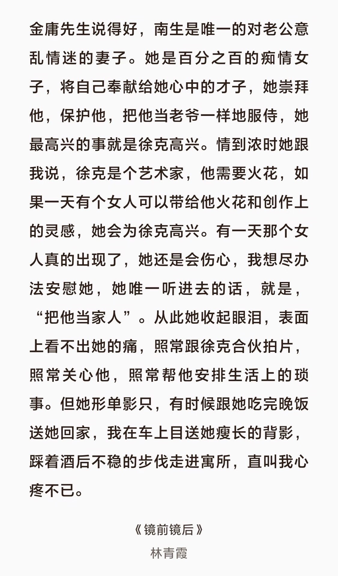 施南生去世，一个被奉为奇女子的电影人还是走了亦舒的《流金岁月》女主之一就是以她为