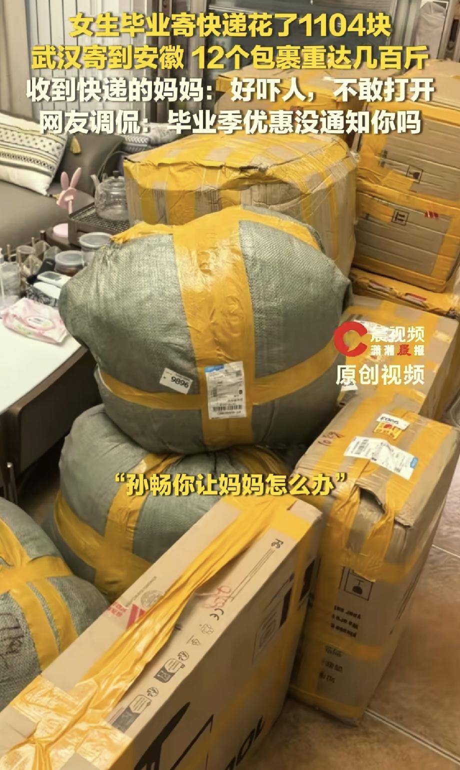笑不活了，武汉，一女大学生毕业收拾行李，打包出几百斤东西寄回家，光运费都花了11