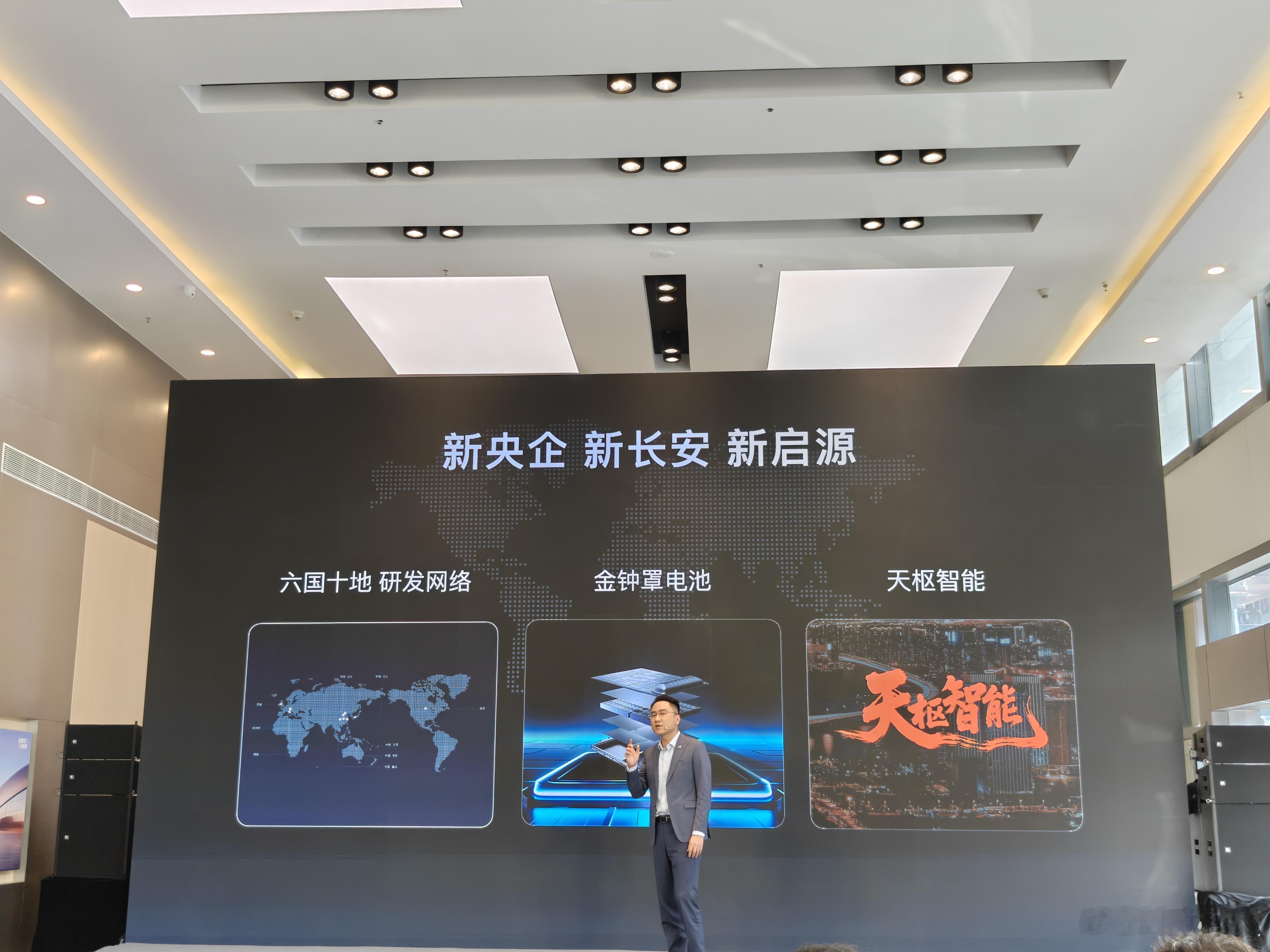 重温一下长安汽车六国十地研发网络、金钟罩电池、天枢智能三大技术IP。全新Q05全