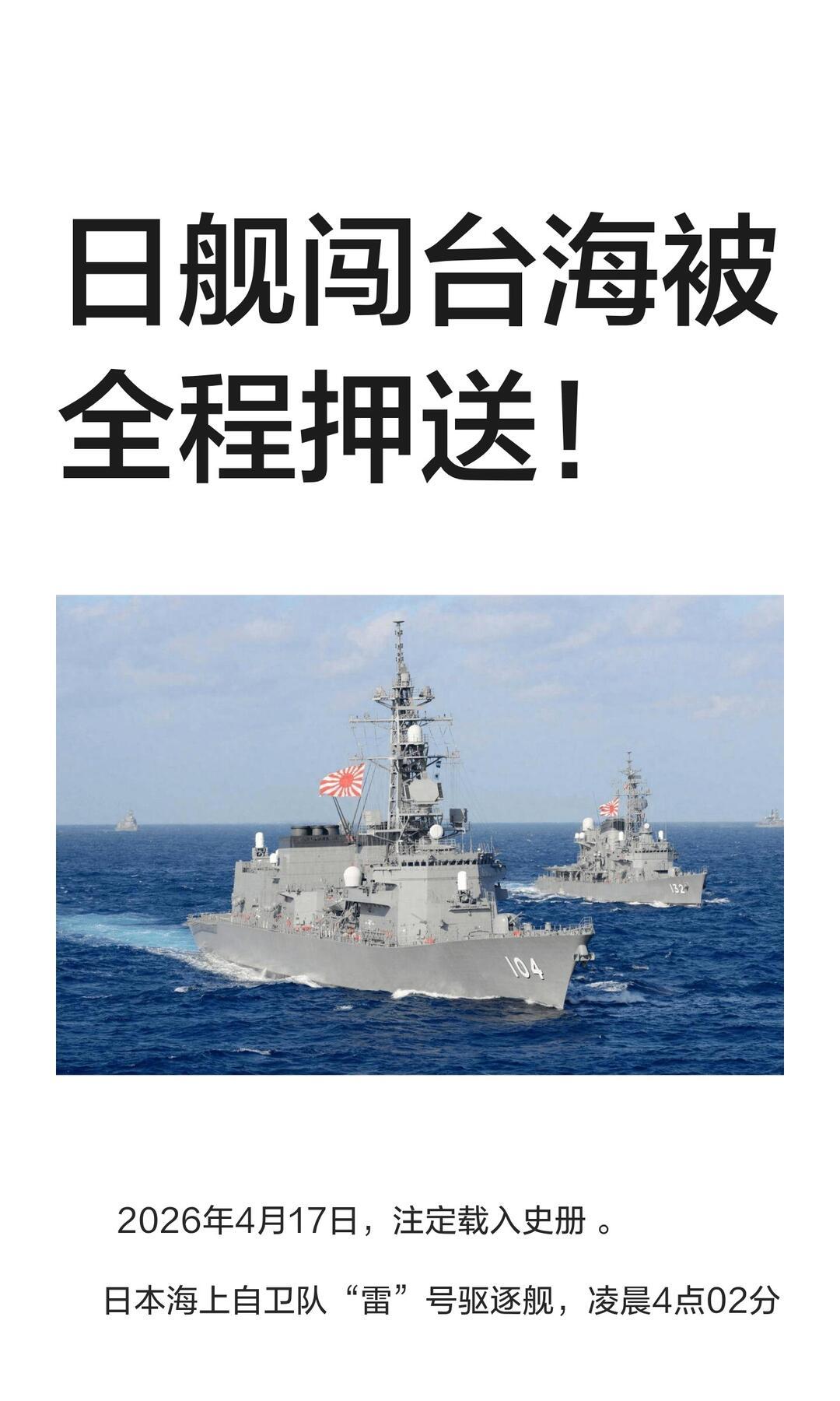 一、法理与外交根本不具备出兵合法性1. 台湾是中国内政，依据联大2758号