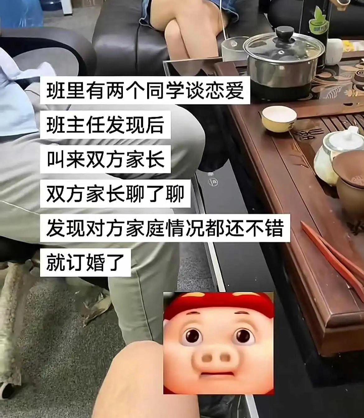 班主任：媒婆是另外的价钱