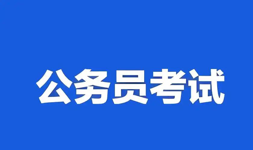 正常普通岗位，笔面双第一被顶替的概率，几乎无限接近于0。现在的公务员考试，笔试