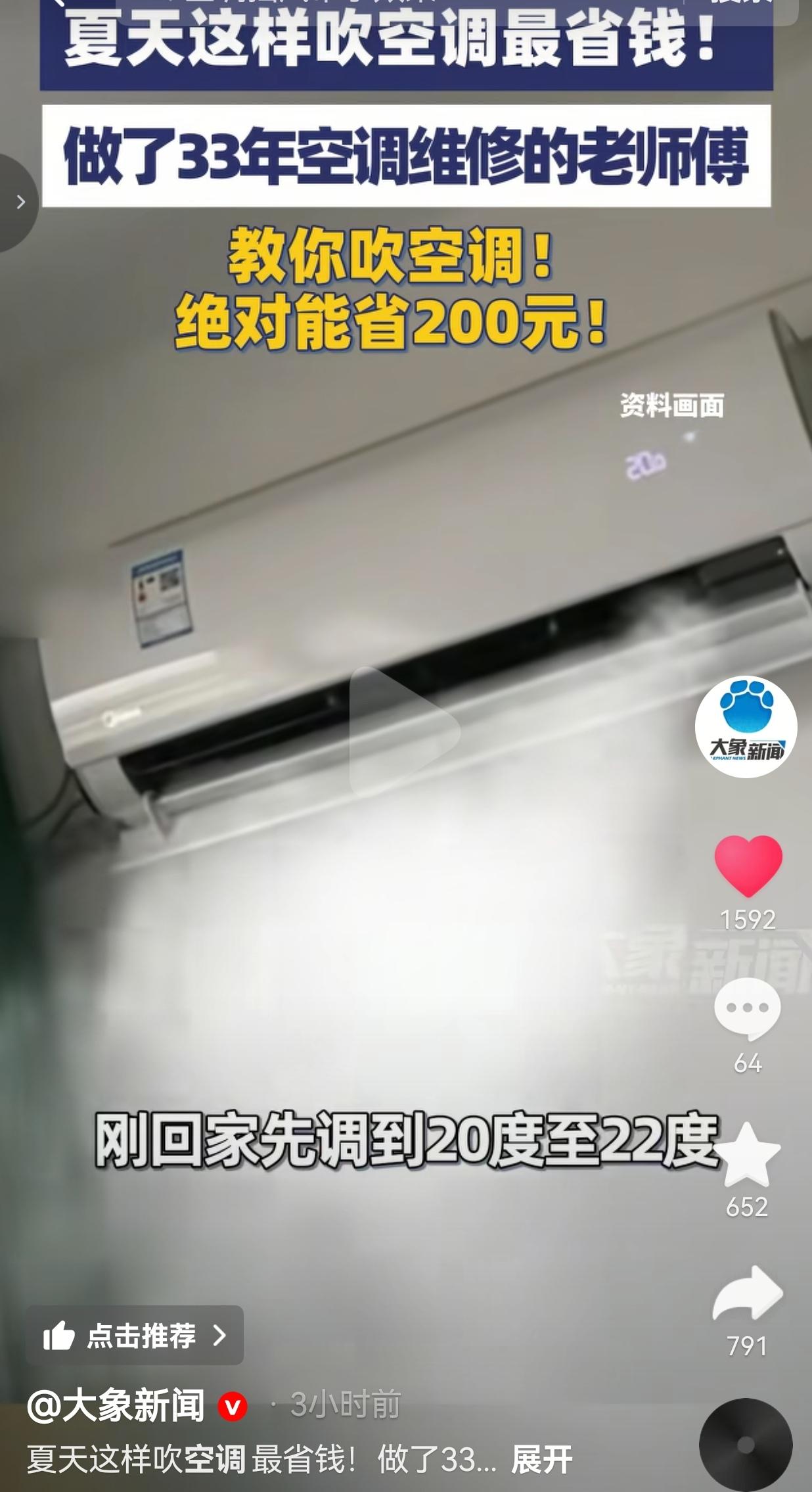 33年空调维修老师傅的“省钱秘诀”，我终于信了！真的被自己给蠢到了！空调吹