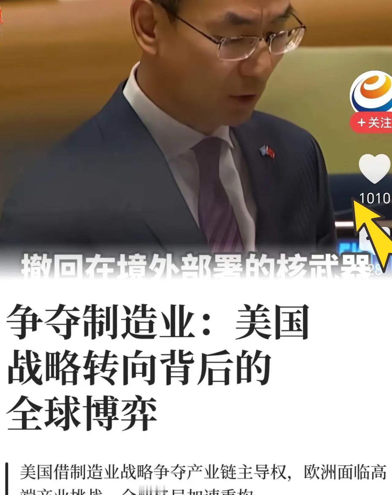 这波动静太大了！各国都得盯紧了东方大国要求美国放弃全球导弹防御系统。