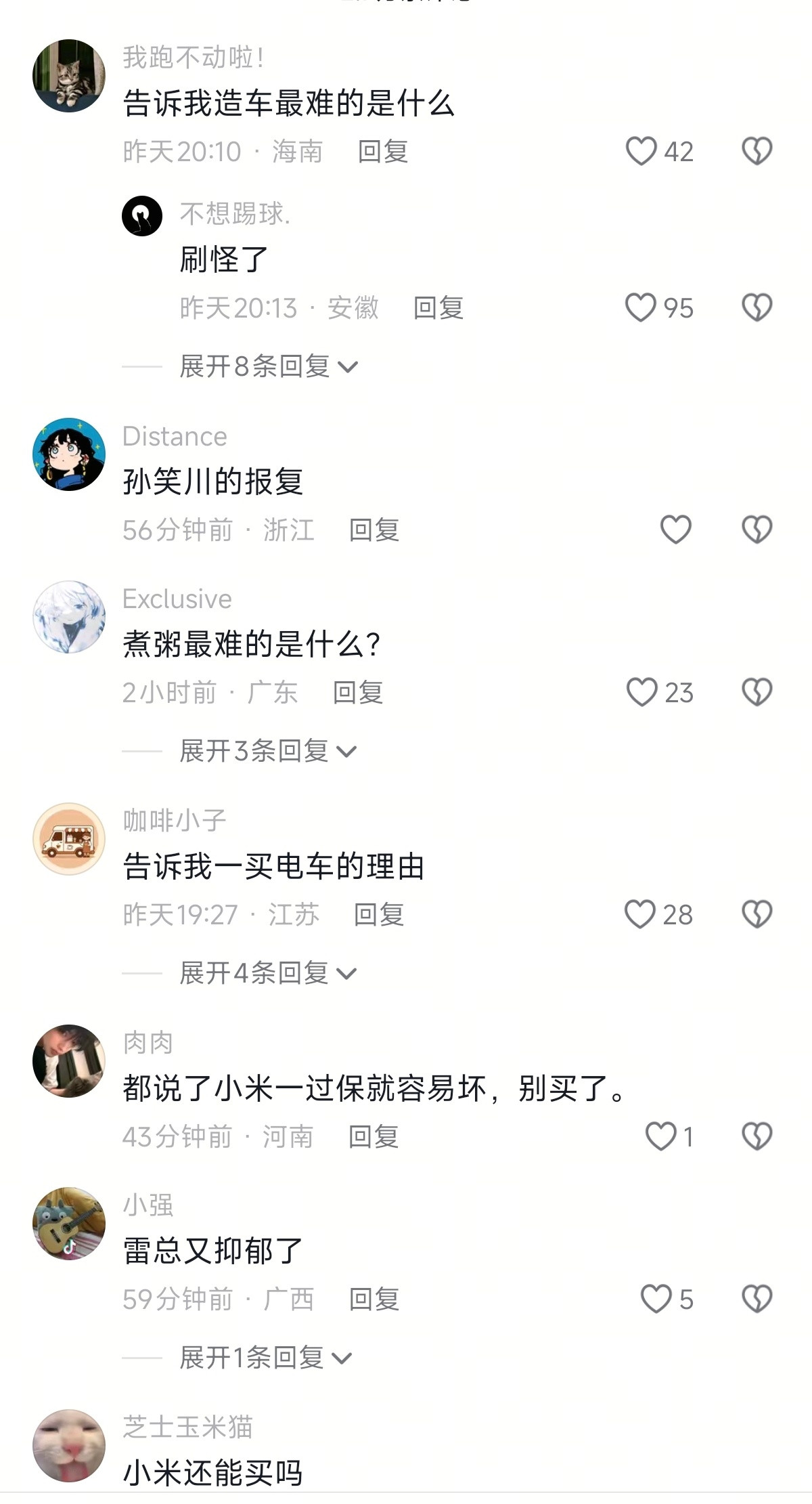 雷军说，有黑水军在抹黑他、抹黑小米，一些网友不相信，认为这是危言耸听，认为都是小