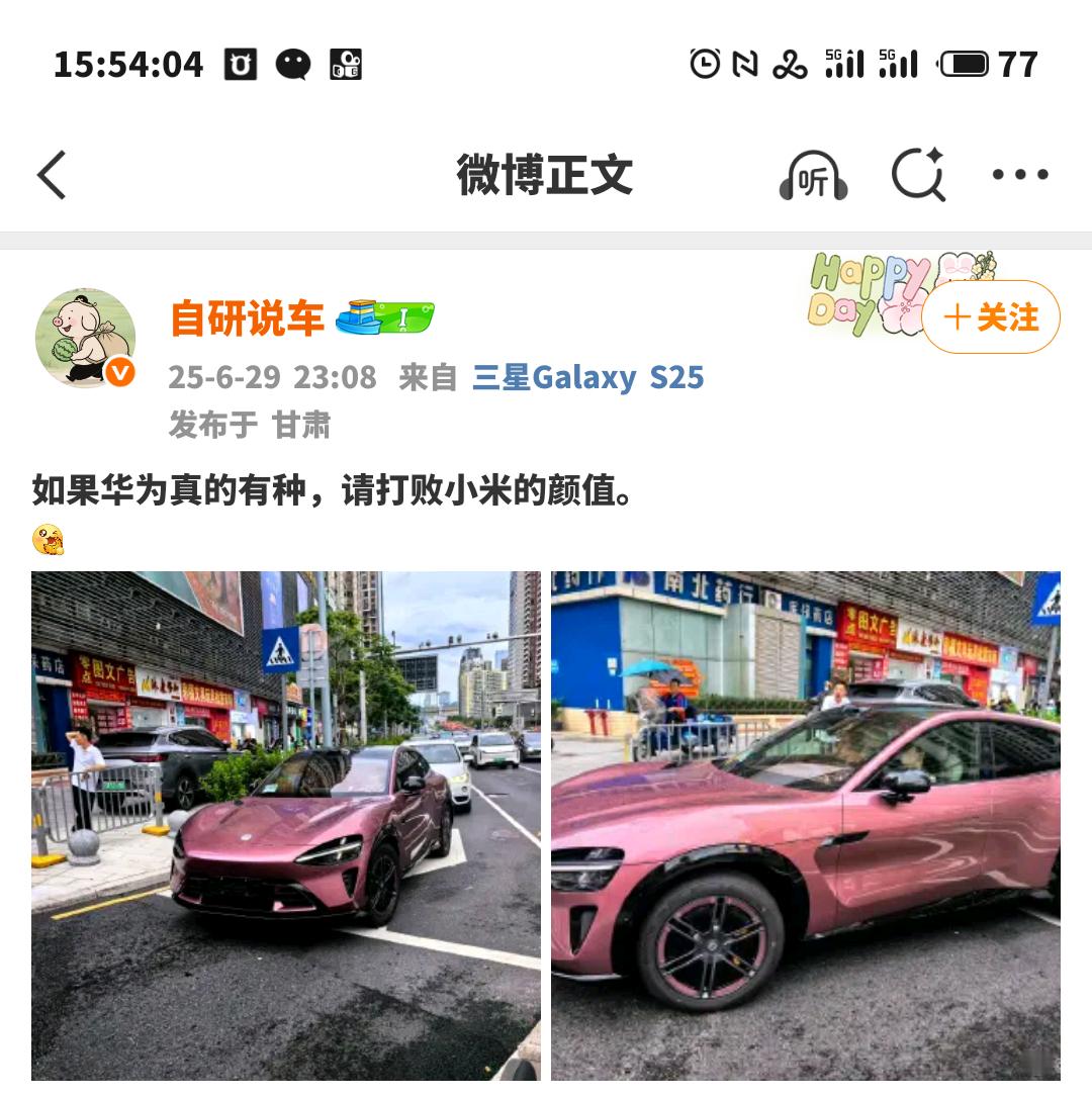 大胆，用三星果然有胆量！​​​
