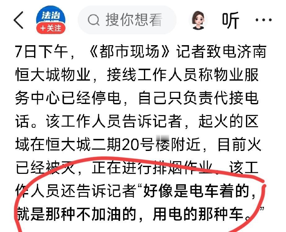 太吓人了！电动车燃烧爆炸竟引燃了小区地下车库的其他车辆。山东济南恒大城地下停车