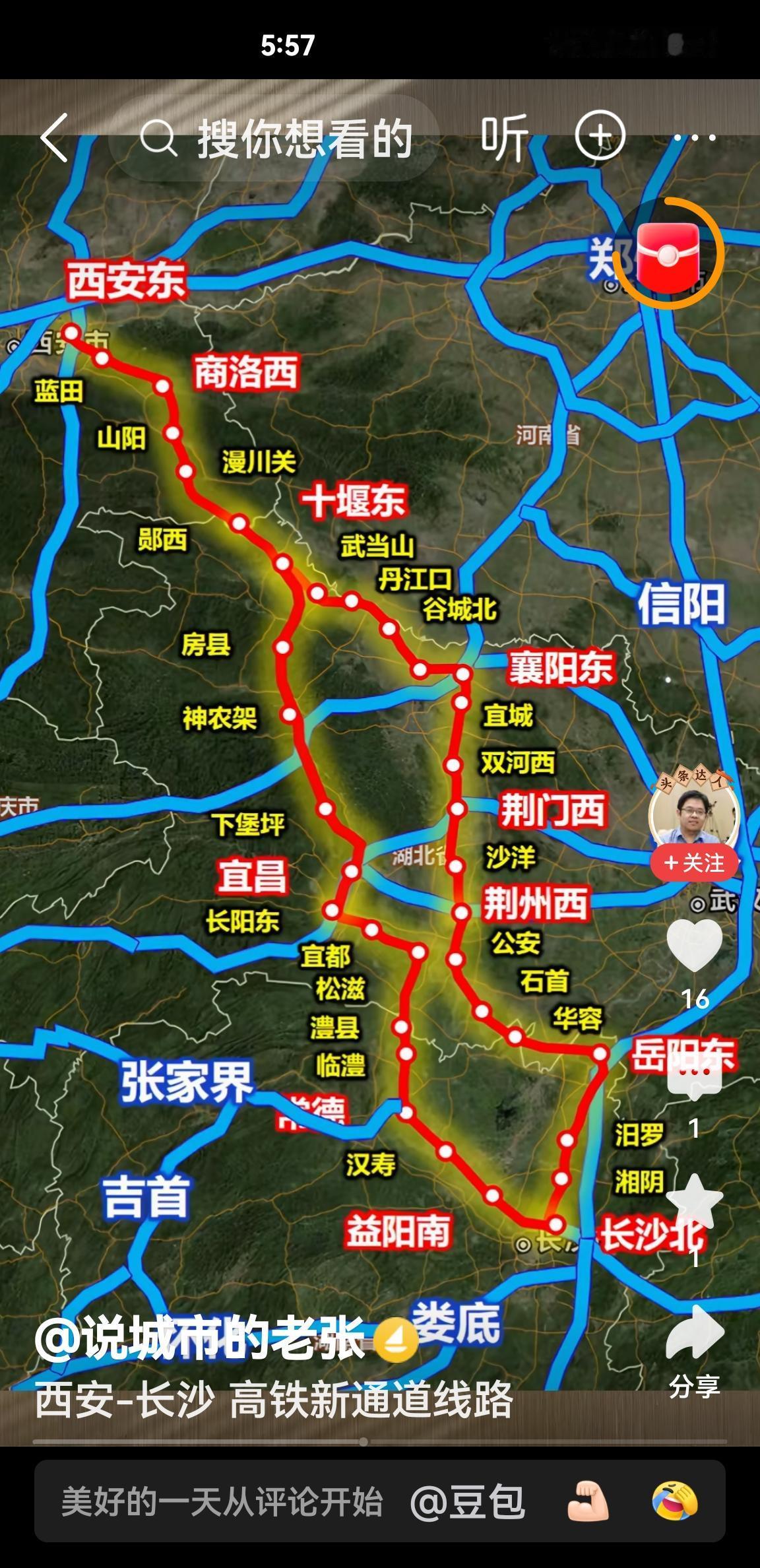 西安到长沙新通道来了！随着西十高铁打通，西安到长沙的新通道也将被打通，未来将有两