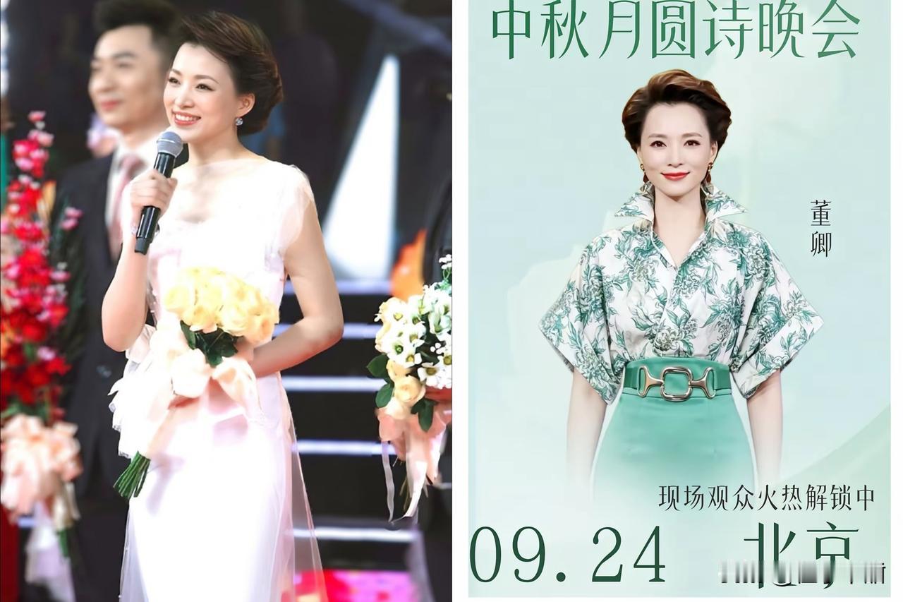 白高兴一场。原来不是。9月21日官方公布中秋诗会名单，董卿的名字一出来，