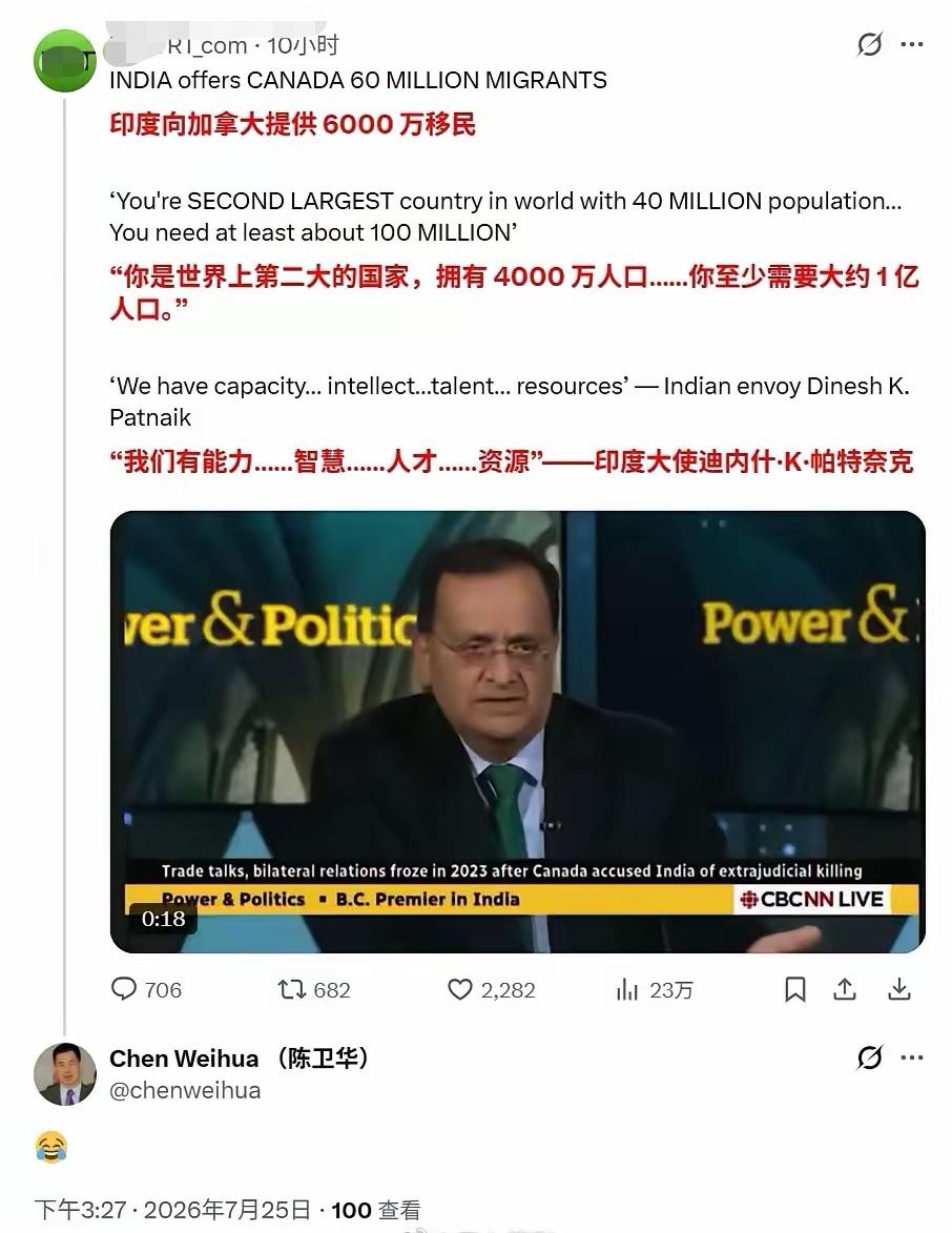 印驻加大使迪内什·K·帕特奈克竟异想天开：印度向加拿大提供6000万移民。加拿