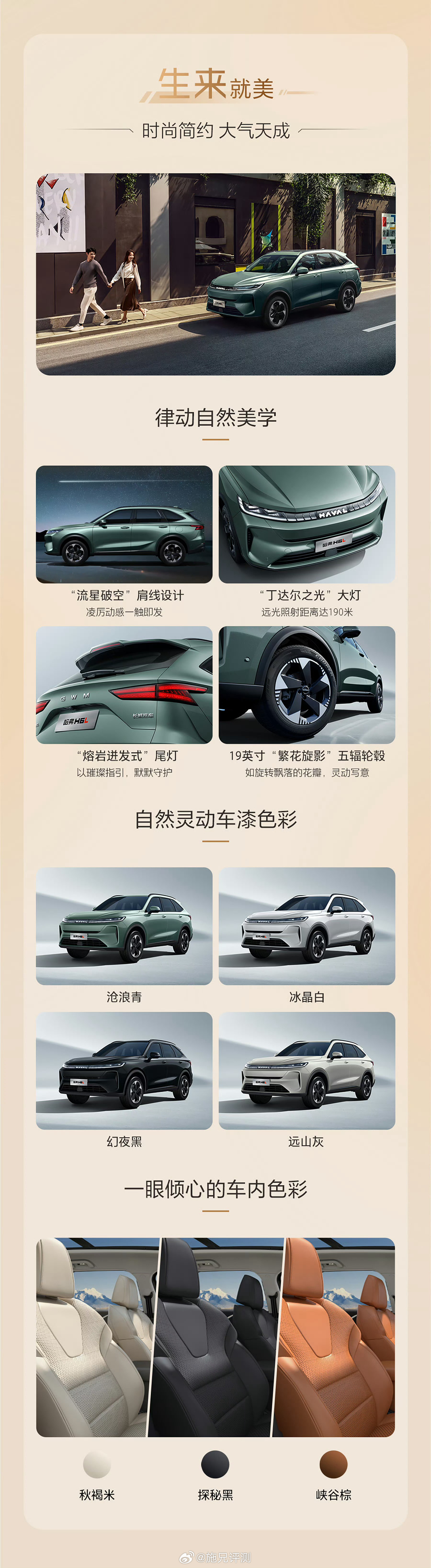 哈弗H6L价格给力！10.39万起，中型大五座SUV！2.0T动力，还有舒适性配