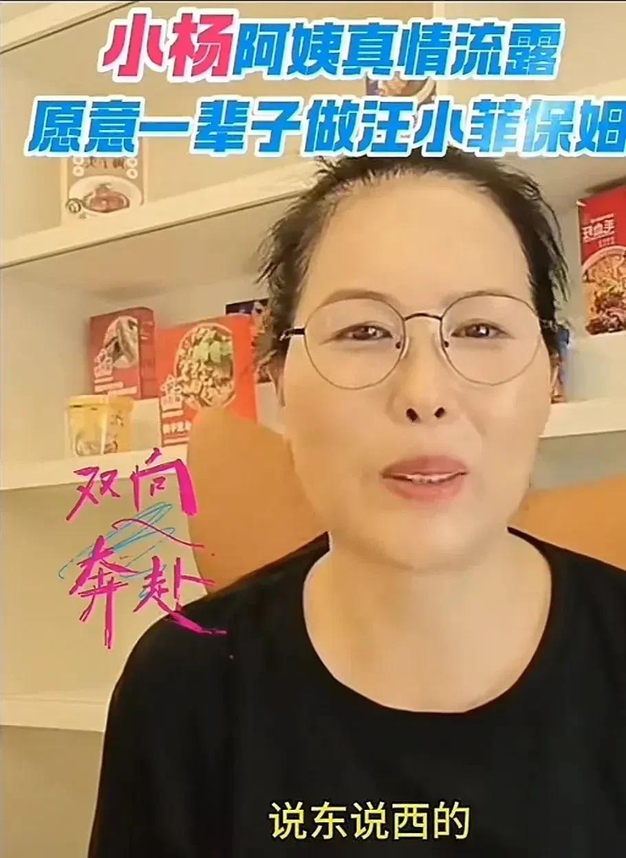 小杨阿姨是懂得鼓励汪小菲的，汪小菲对小杨阿姨说：“不扣你工资，为你买保险怎么样？