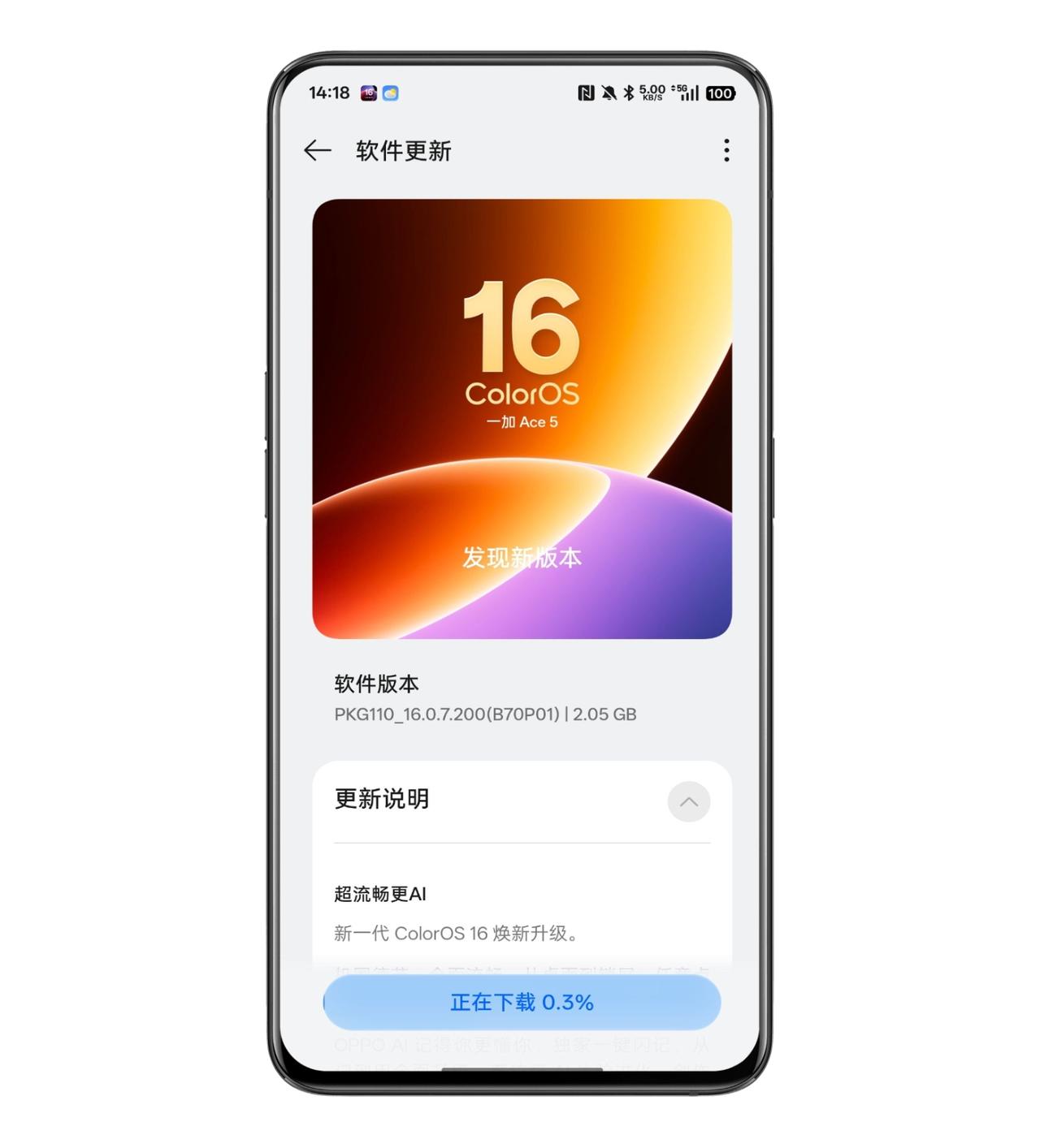 第二批金标ColorOS16，提前开启推送！在本月新一代ColorOS1