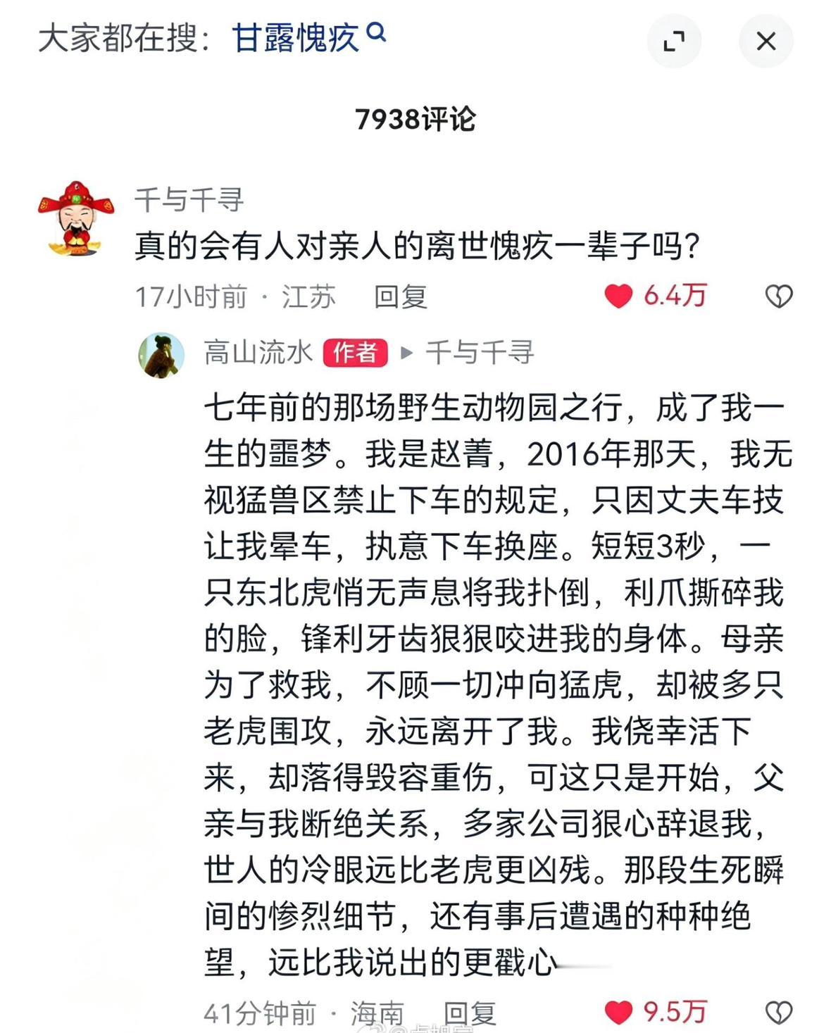 【琅河财经】唉，还记得这个新闻，娶错人毁三代，都是别人的错，要是丈夫的车技不那