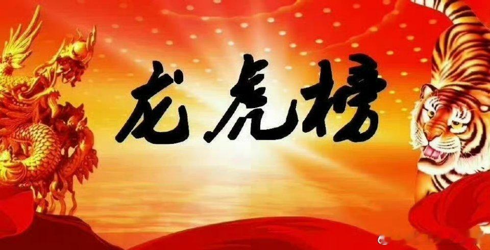 【A股机构和游资龙虎榜】机构：买入蓝色光标1.86亿、海科新源1