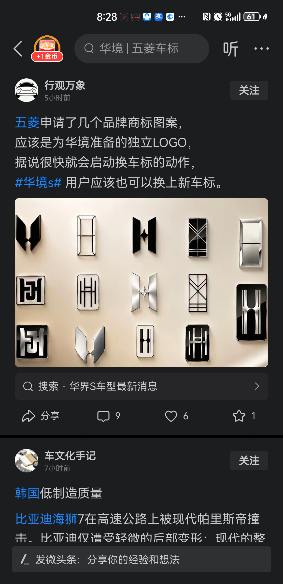 五菱新申请的几个独立车标，怎么看起来都像皮带头呢？而且有有几个特别像，不注意看还以为是抄袭皮带的设计