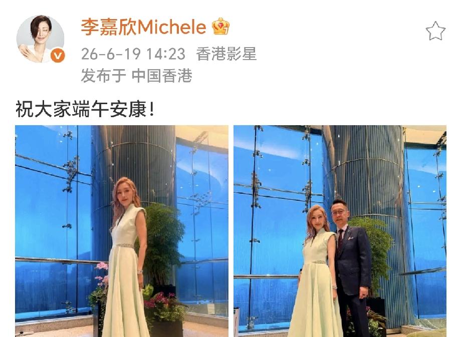 6月19日，李嘉欣晒出端午节的照片，与老公许晋亨一起，李嘉欣头发换颜色了，成了深