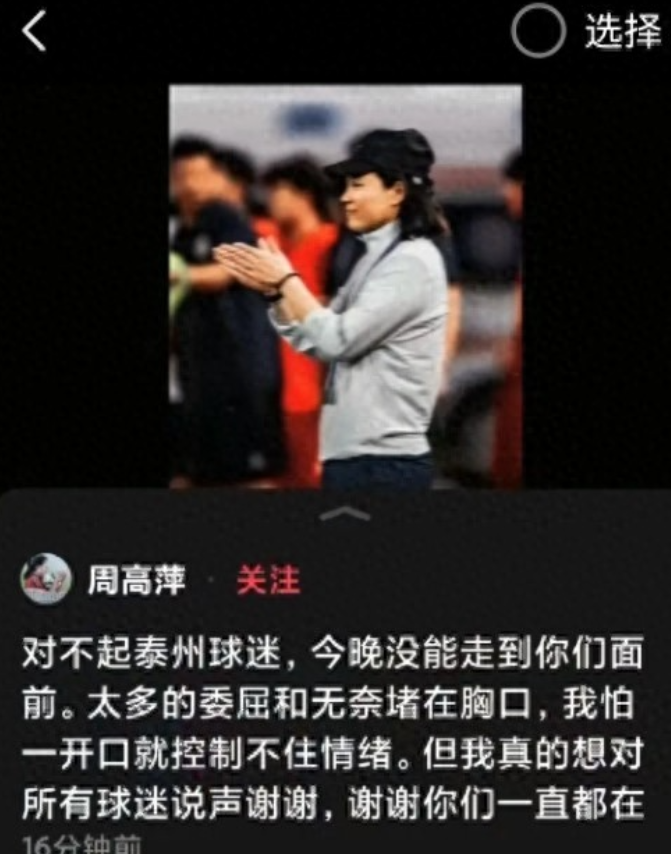 9月7日晚，“苏超”第11轮角逐，泰州队客场1-3输给淮安队，连续三轮不胜。赛后