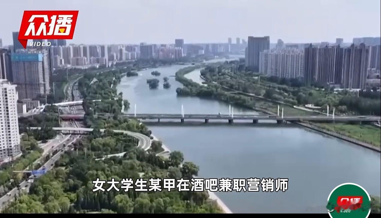 吉林长春，女大学生在酒吧兼职，被一无业男子盯上，男子为了能追到女生，给她发了一条