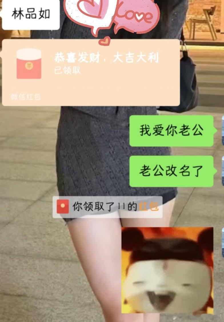 爱你老公​​​