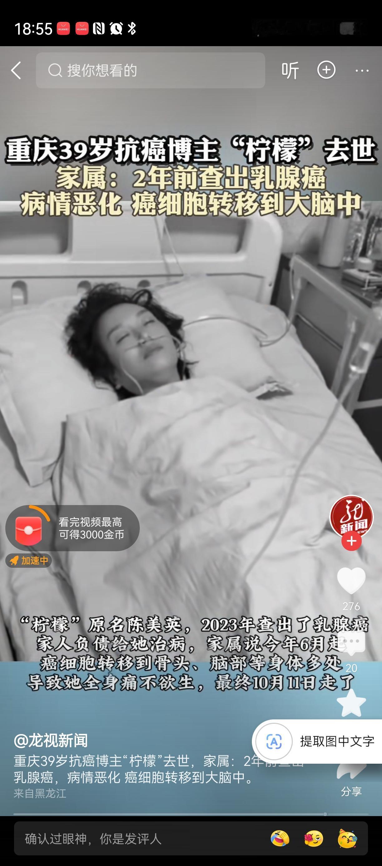 与病魔和解癌细胞直接转移到脑袋，我的天啦。。。这是无解的答案癌症康复多