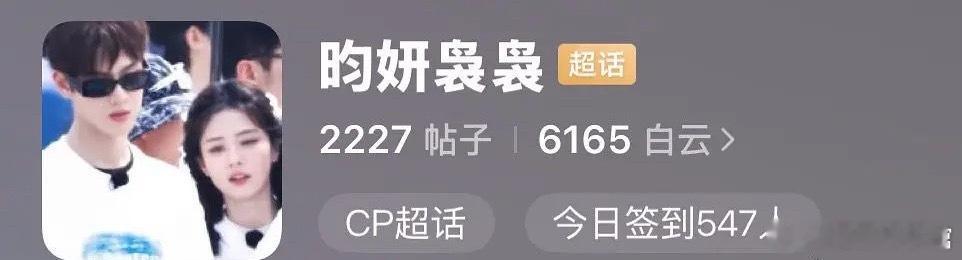 这怎么换cp了，怎么变成这两位了