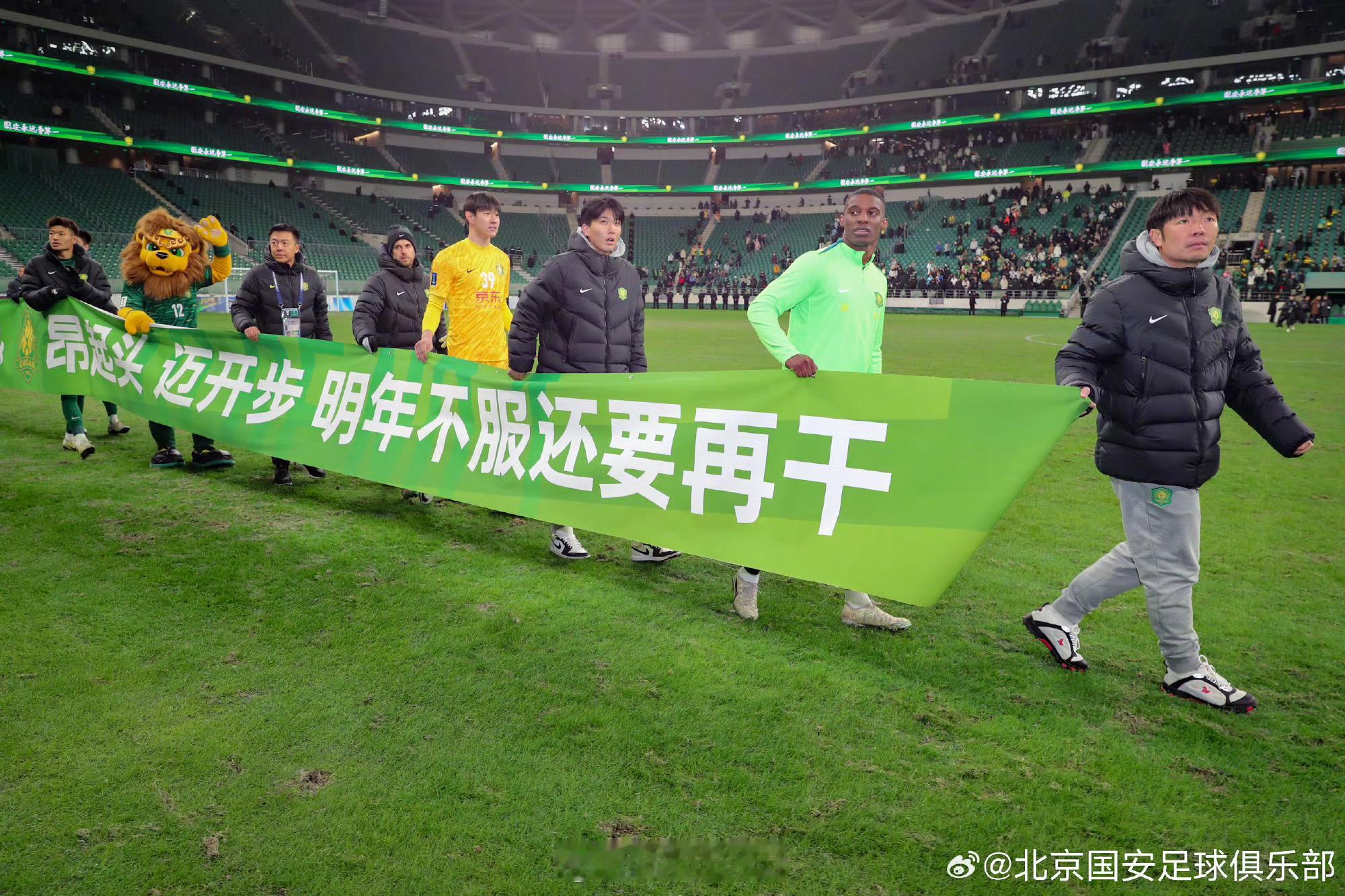 李明不再担任俱乐部总经理，春节前后合同就结束了。关于北京国安俱乐部2026赛季的