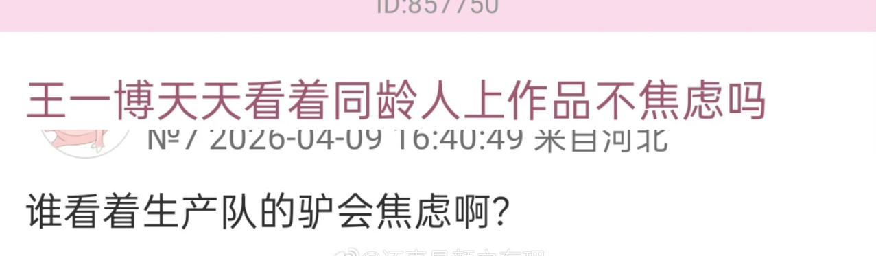 “村里的驴全年无休围着磨盘打转，终其一生也没走出二里地。千里马不跑则已，一跑日行