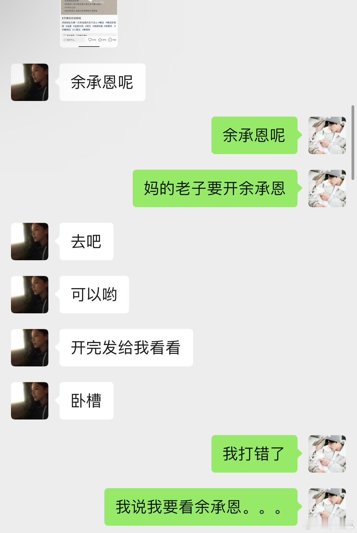 我服了这两个人了