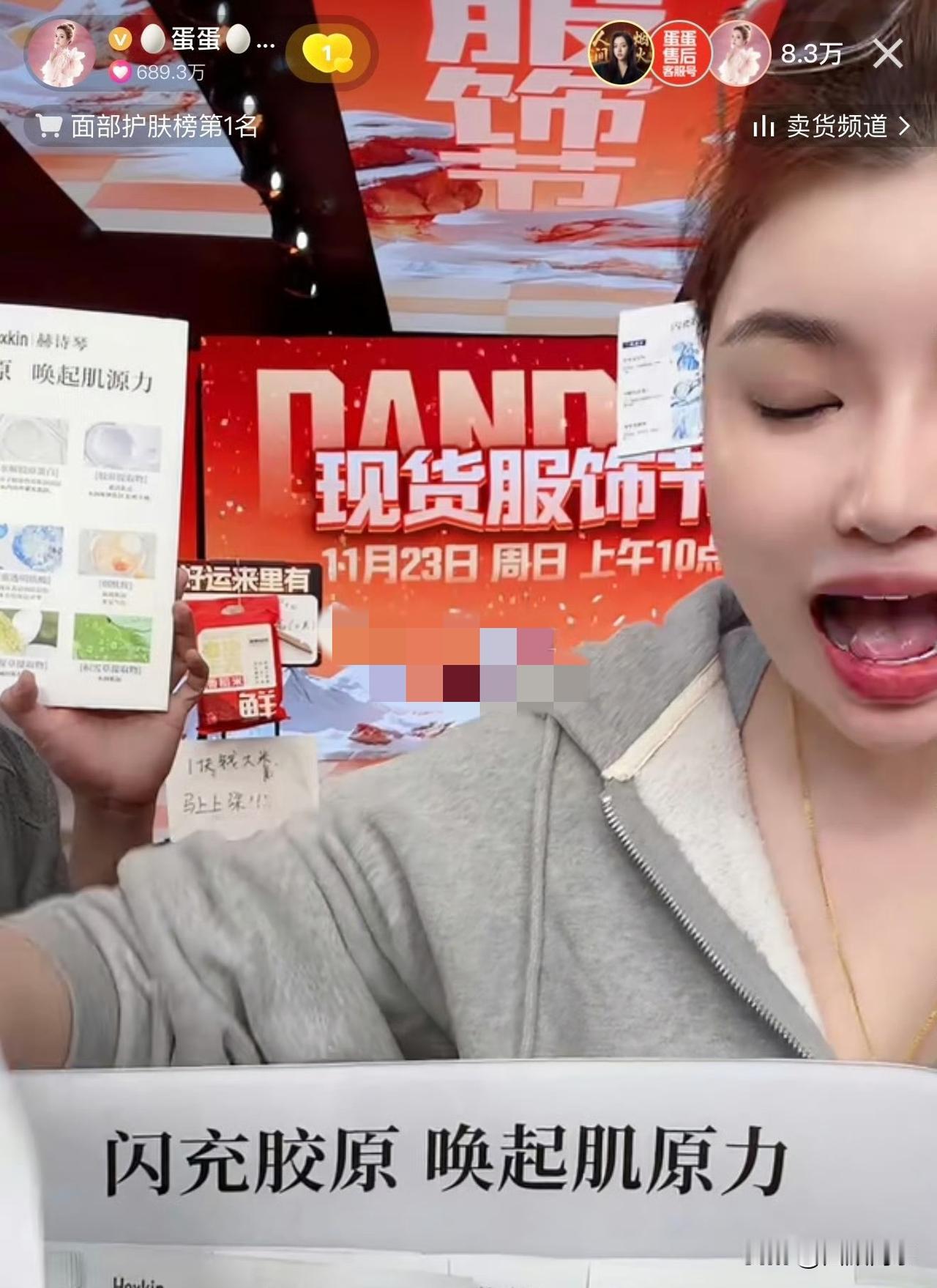 蛋蛋由于人气低，掉了十万加，提前下播！蛋蛋与辛选赵梦澈