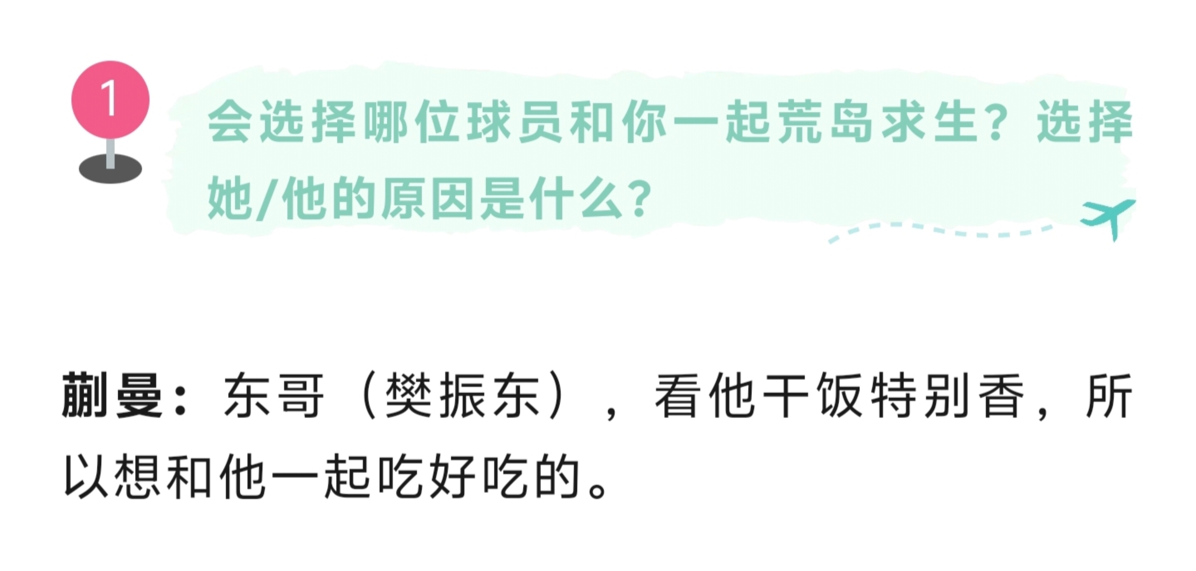 笑死（嗯嗯我也是咚咚吃饭就是特别香啊）樊振东​​​