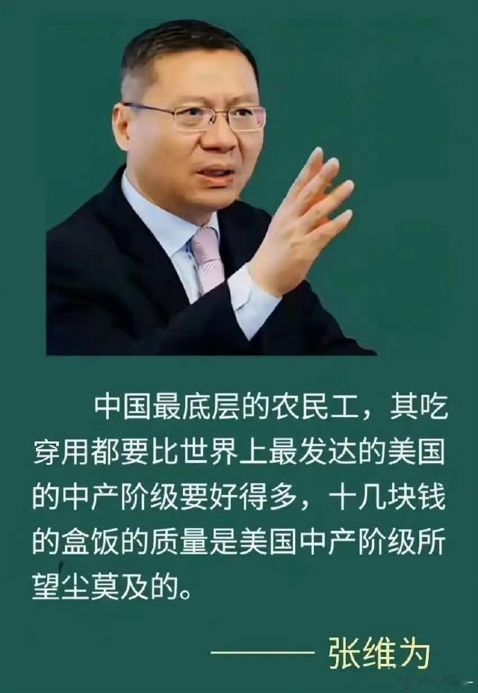 张教授忧国忧民，这等境界让人钦佩。