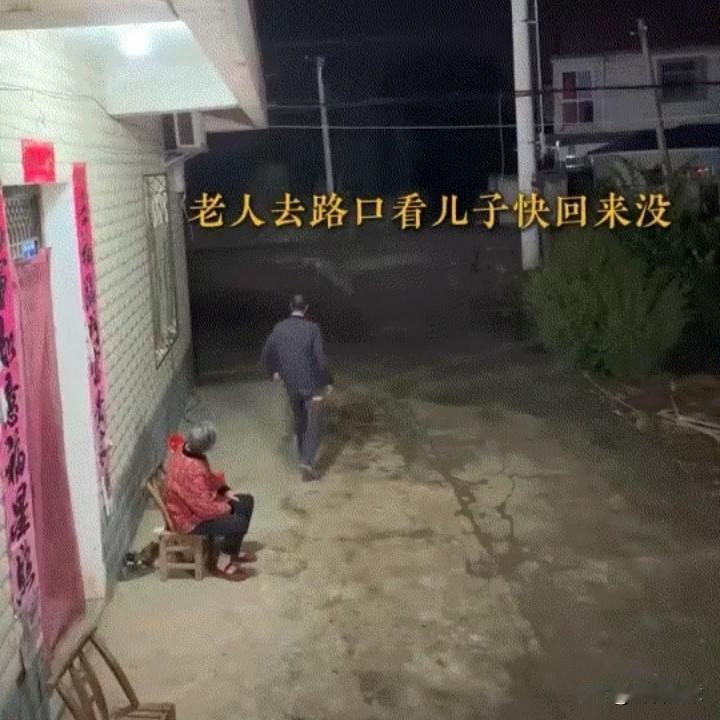 泪目了。儿子儿媳中秋回家团圆，开车回家途中因堵车很晚都没到家，而父母得知他们要回