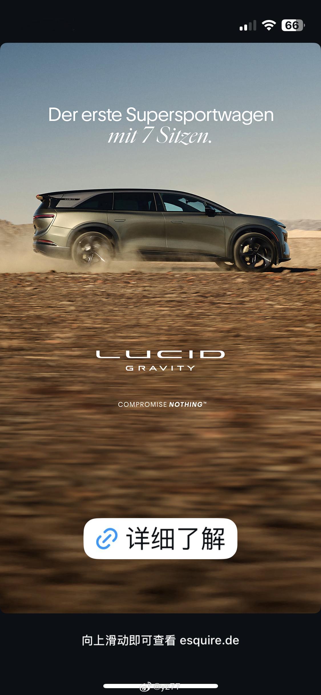 这屁股像是被砸扁了，“第一辆7座超级跑车”，也是真敢叫呢yz77聊车