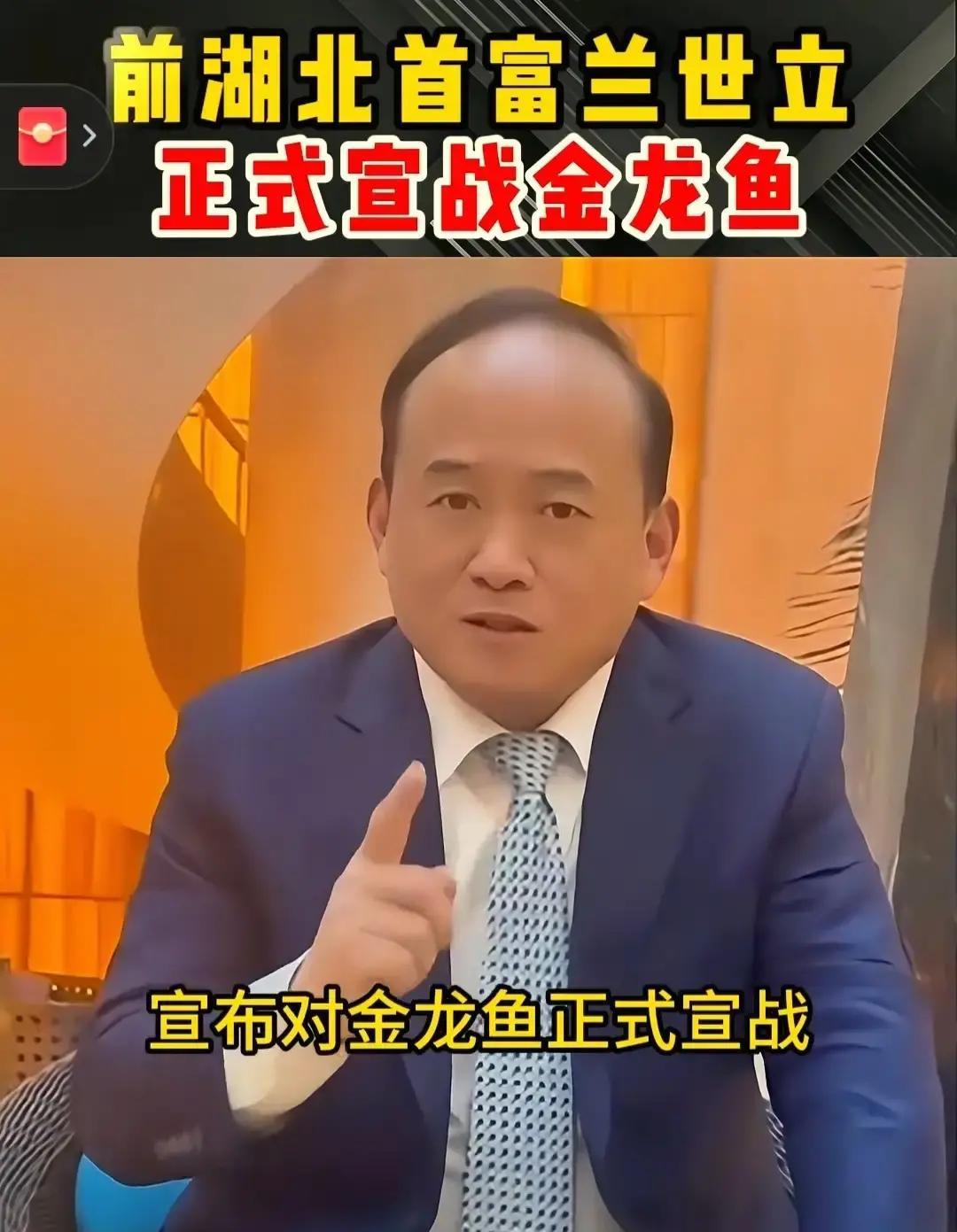 兰世立赢了！金龙鱼惨了！兰世立对金龙鱼的战斗已经胜利了！但这胜利，说实话，