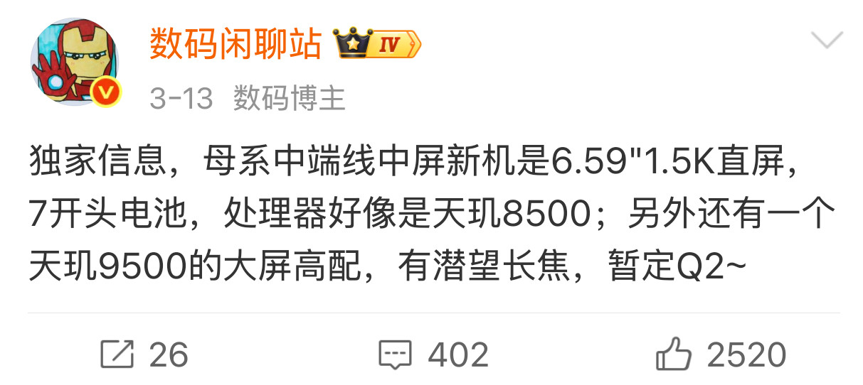 小米17T全系7000mAh单电芯，标杯67W，大杯100W+50W；全系徕卡5