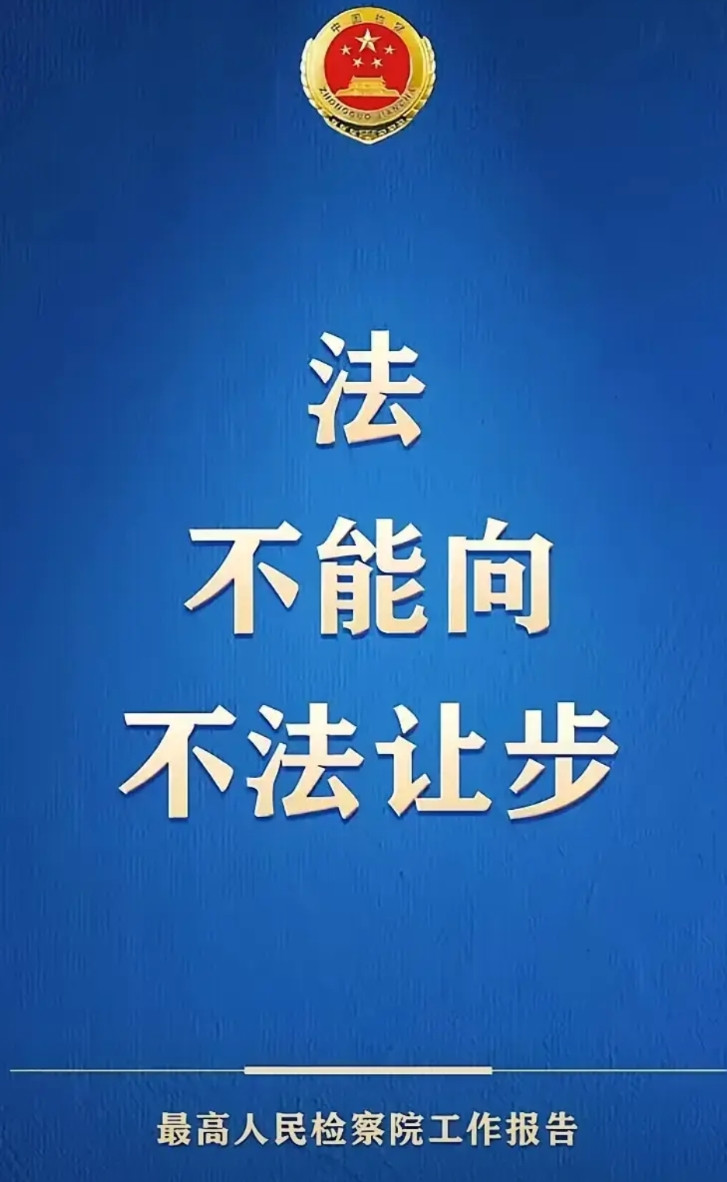 依据民法典1041条男女平等原则，即组建新家庭投资平等原则，坚决取缔死灰复燃彩礼