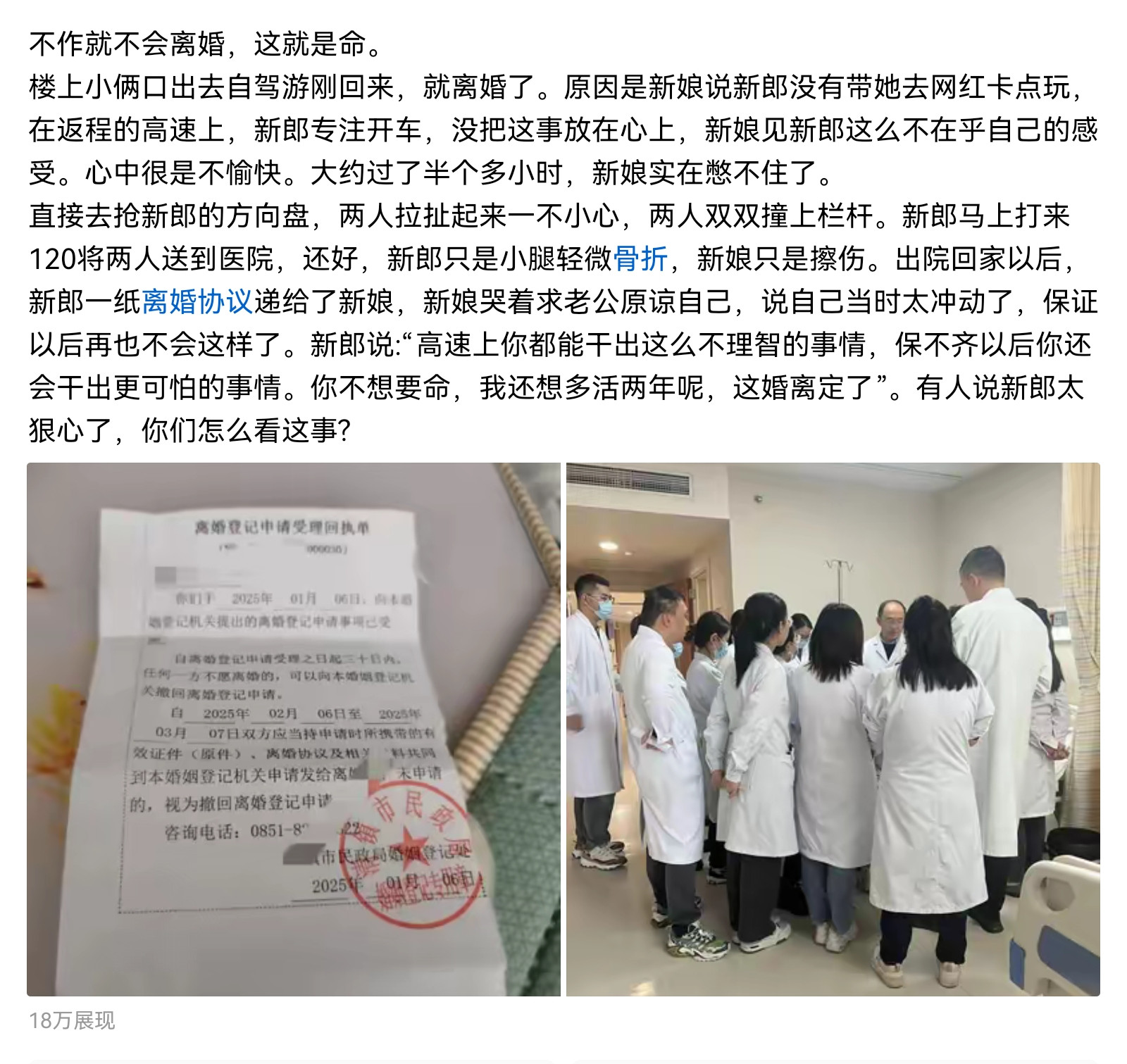 看见一个网友写的，确实感觉挺恐怖的，这次是万幸，下次就可能团灭了，不能控制情绪，早晚出事，不过把这种