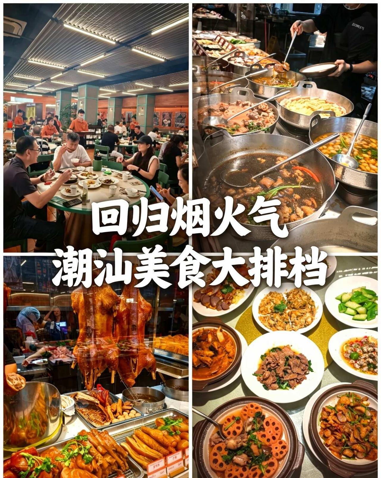 回归烟火气｜藏在广州市区的正宗潮汕大排档真的没想到！在广州也能挖到还原潮汕街头