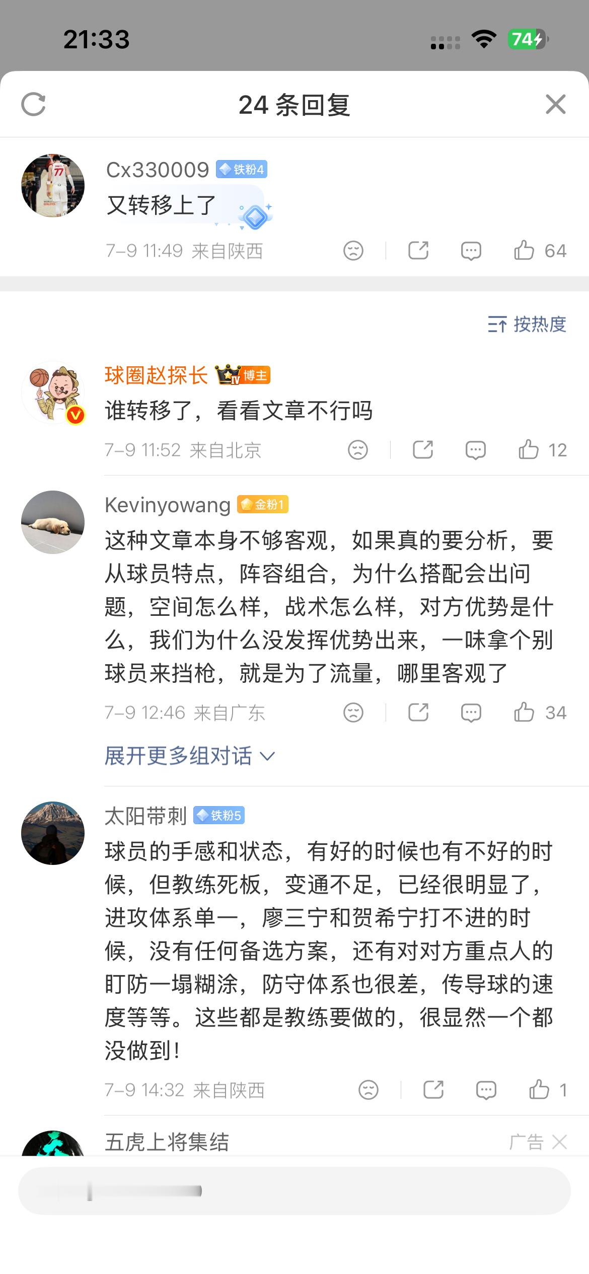 中国男篮名单出了，“媒体人们”又开始了…你要说郭士强临场应变不行，那确实…你要