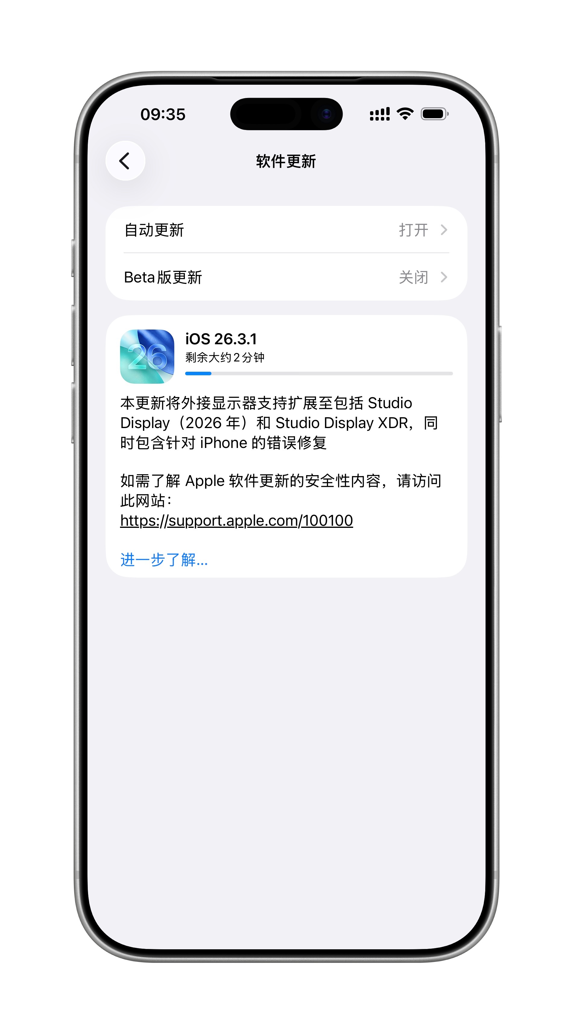 左边是iPhone17ProMax的iOS26.3.1的更新内容。右边是