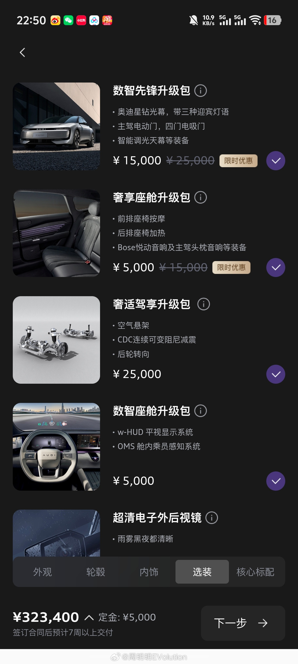 我仔细研究了一下奥迪E5Sportback的选配，发现真的蛮地狱的。举一个简单