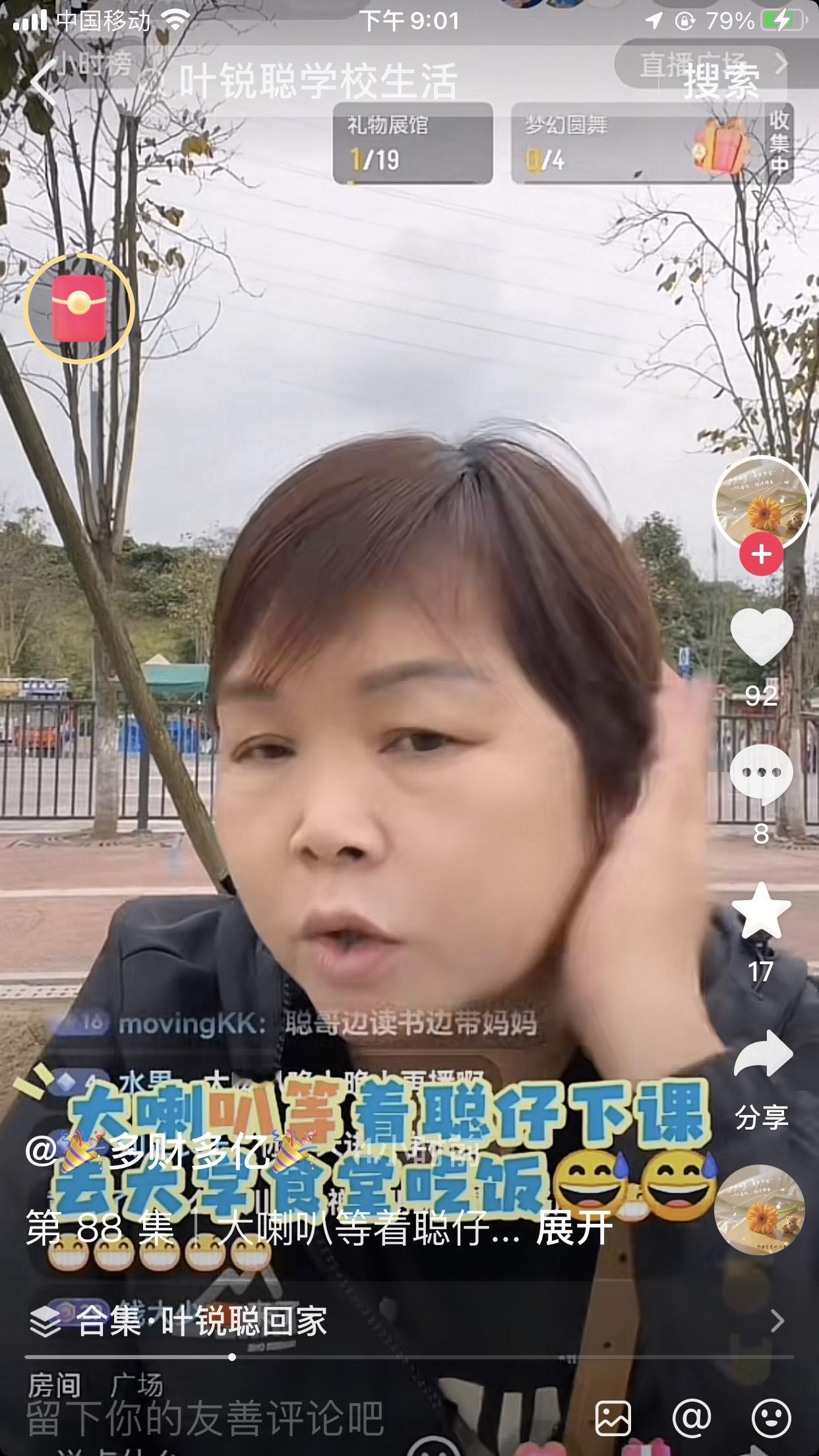 很多人骂叶锐聪是白眼狼，养父母抚养了十八年。妈妈大喇叭回应不要道德绑架我儿子，聪