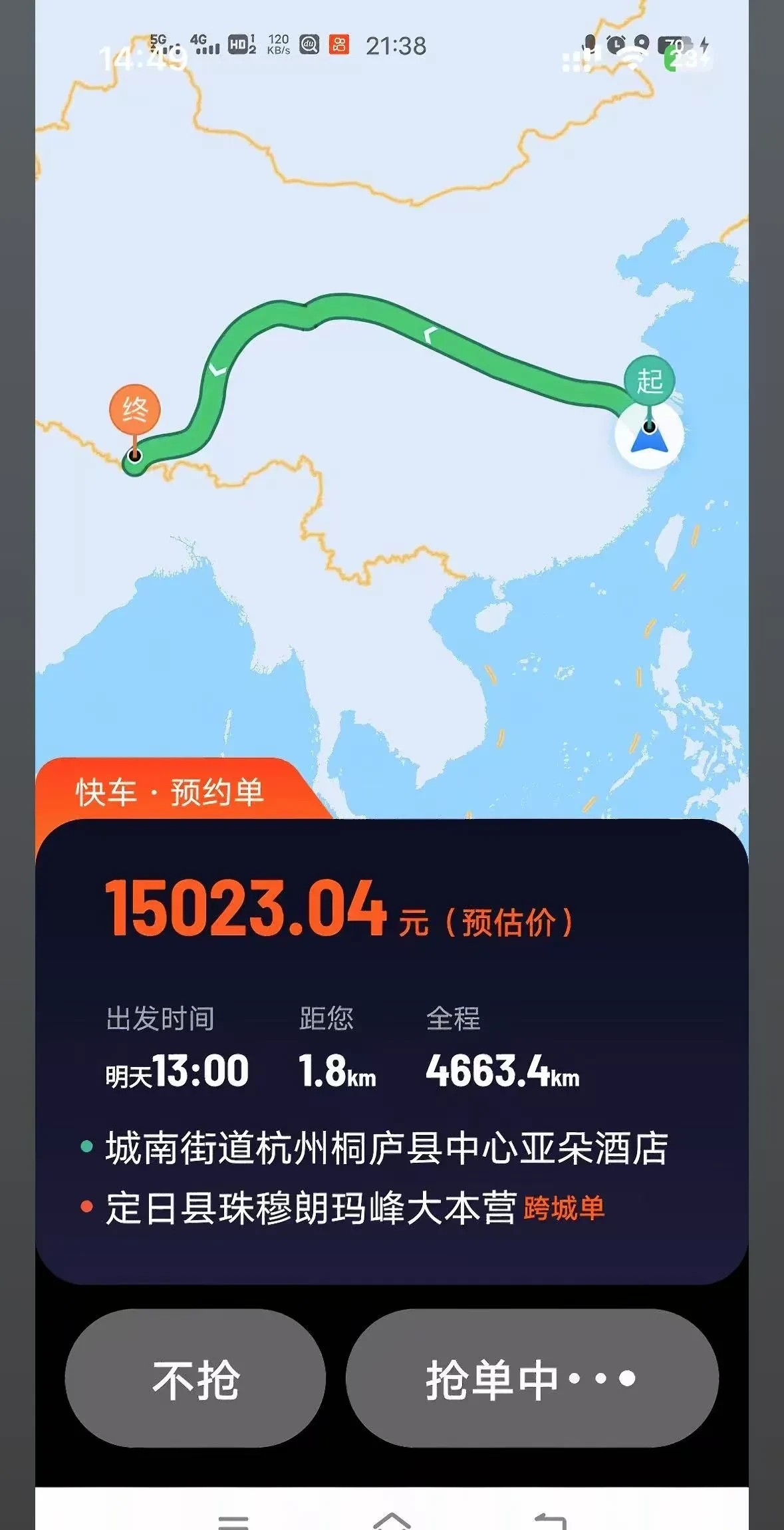 你是网约车司机的话，这种万元大单你会抢吗？